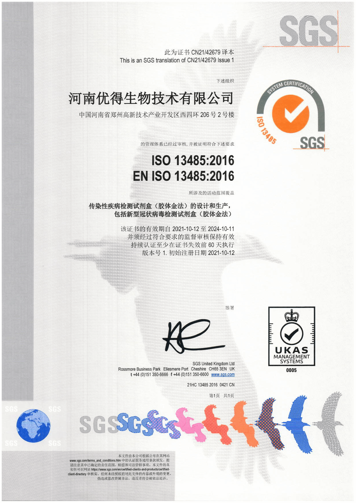 Certificado de Antígeno Swab Swab de SGS Rapid Antigen Atau - UDXBIO